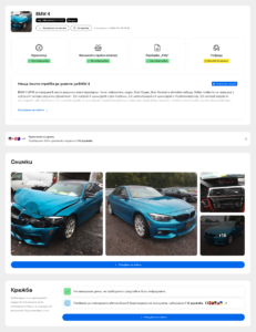Проверка на история на BMW по VIN номер. Примерен доклад със снимки от carvertical, напълно безплатно.