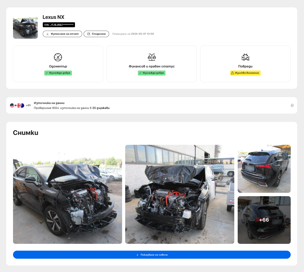 Проверка по VIN на Lexus. Примерен доклад от carvertical със снимки.