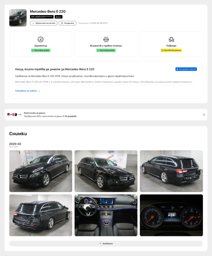 проверка на VIN на MERCEDES - примерен доклад от carvertical